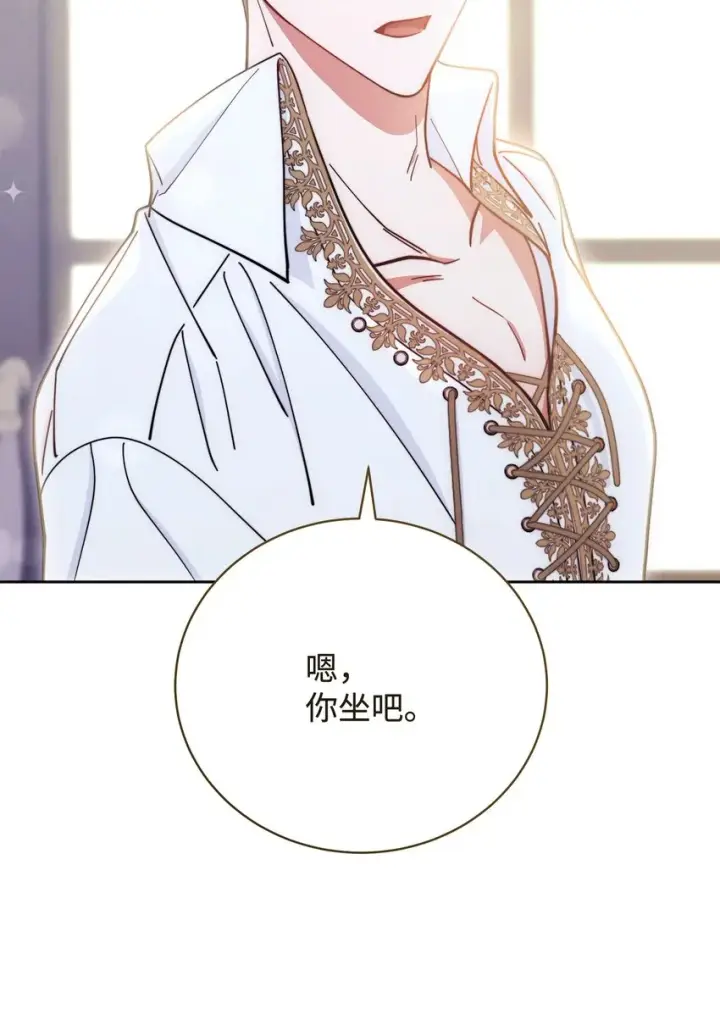 漫画《我来负责男主的福利》06 全家宴第87张图