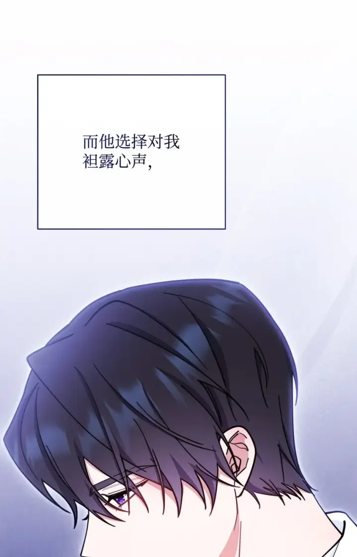 漫画《我来负责男主的福利》06 全家宴第99张图