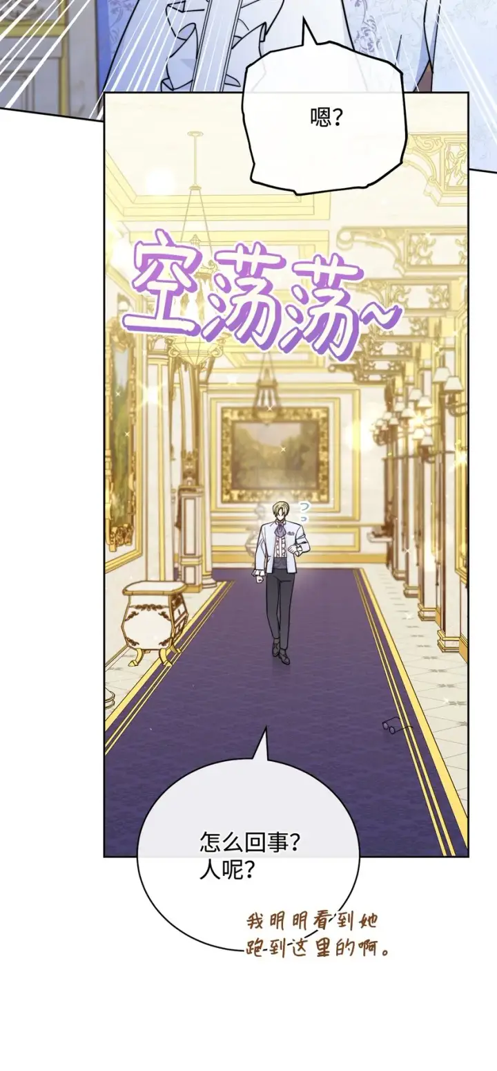 漫画《我来负责男主的福利》07 宴会风波第100张图
