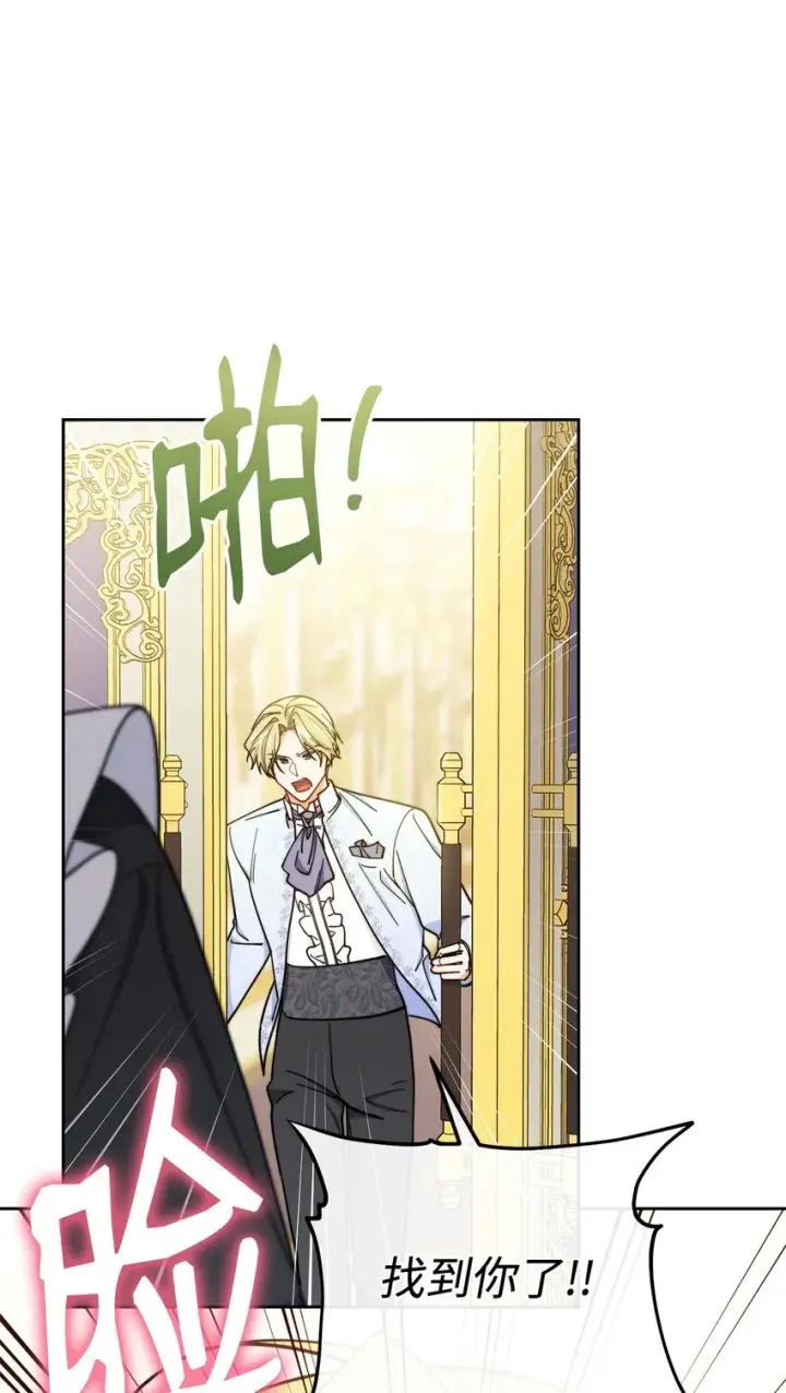 漫画《我来负责男主的福利》07 宴会风波第102张图