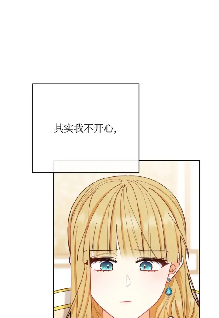 漫画《我来负责男主的福利》07 宴会风波第12张图
