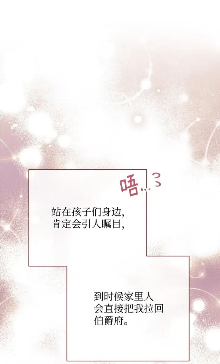 漫画《我来负责男主的福利》07 宴会风波第16张图