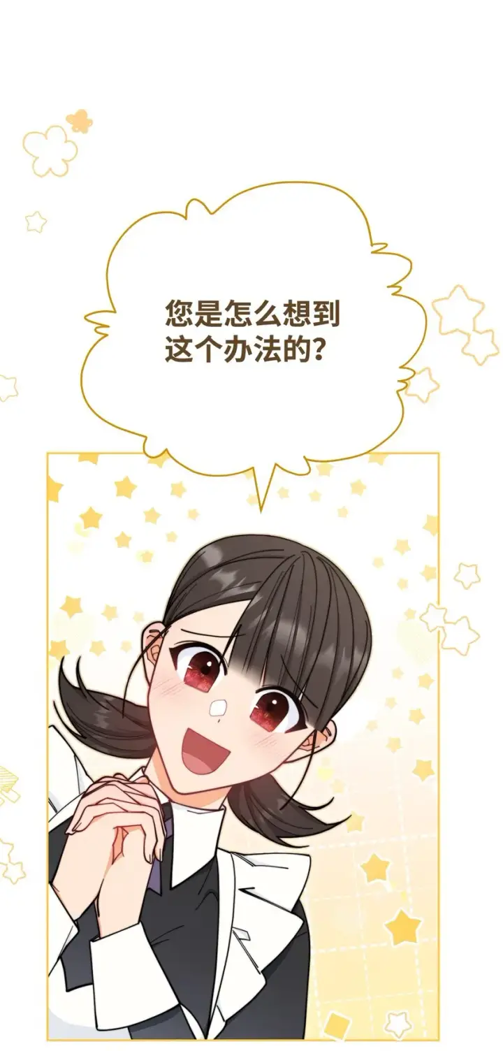 漫画《我来负责男主的福利》07 宴会风波第25张图