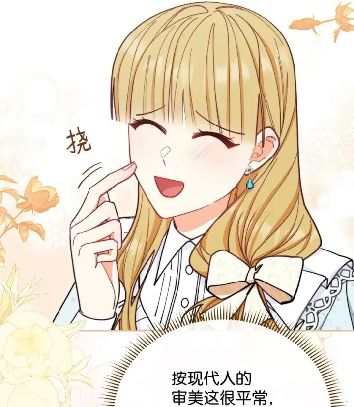 漫画《我来负责男主的福利》07 宴会风波第27张图