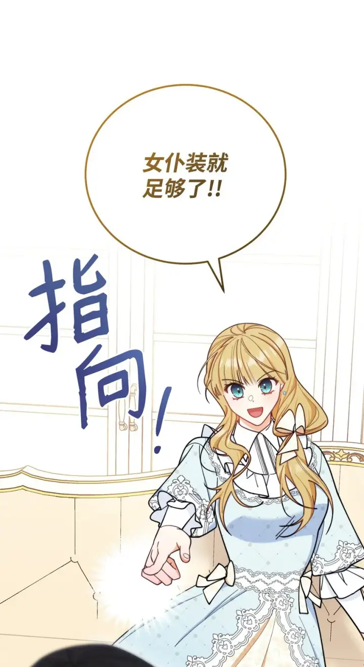 漫画《我来负责男主的福利》07 宴会风波第34张图