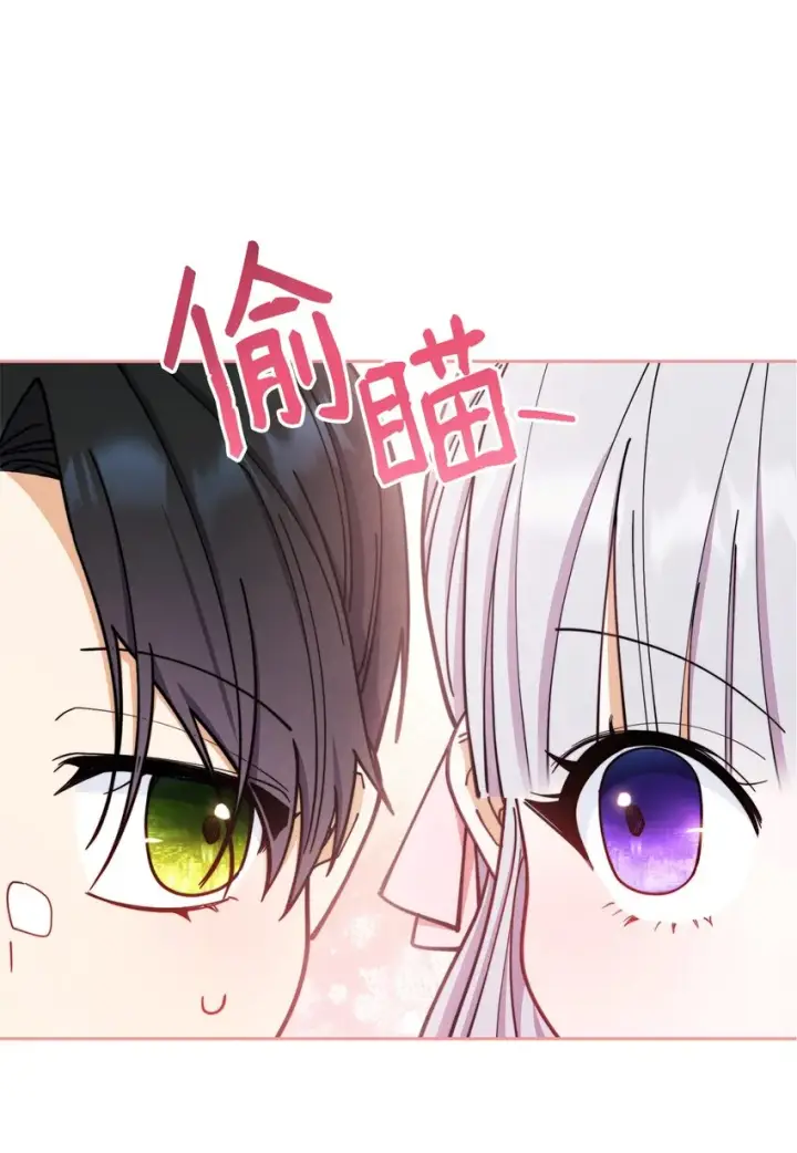 漫画《我来负责男主的福利》07 宴会风波第44张图