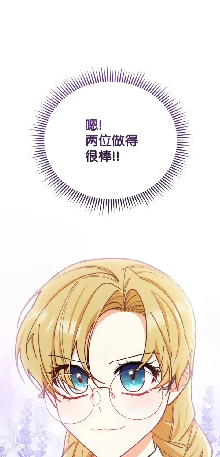 漫画《我来负责男主的福利》07 宴会风波第46张图