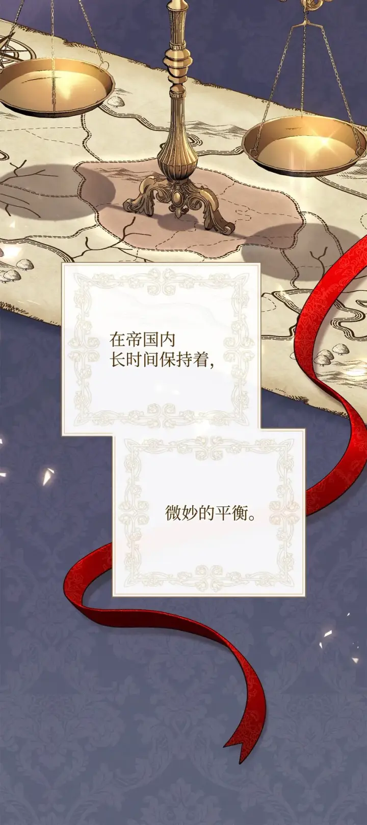 漫画《我来负责男主的福利》07 宴会风波第5张图