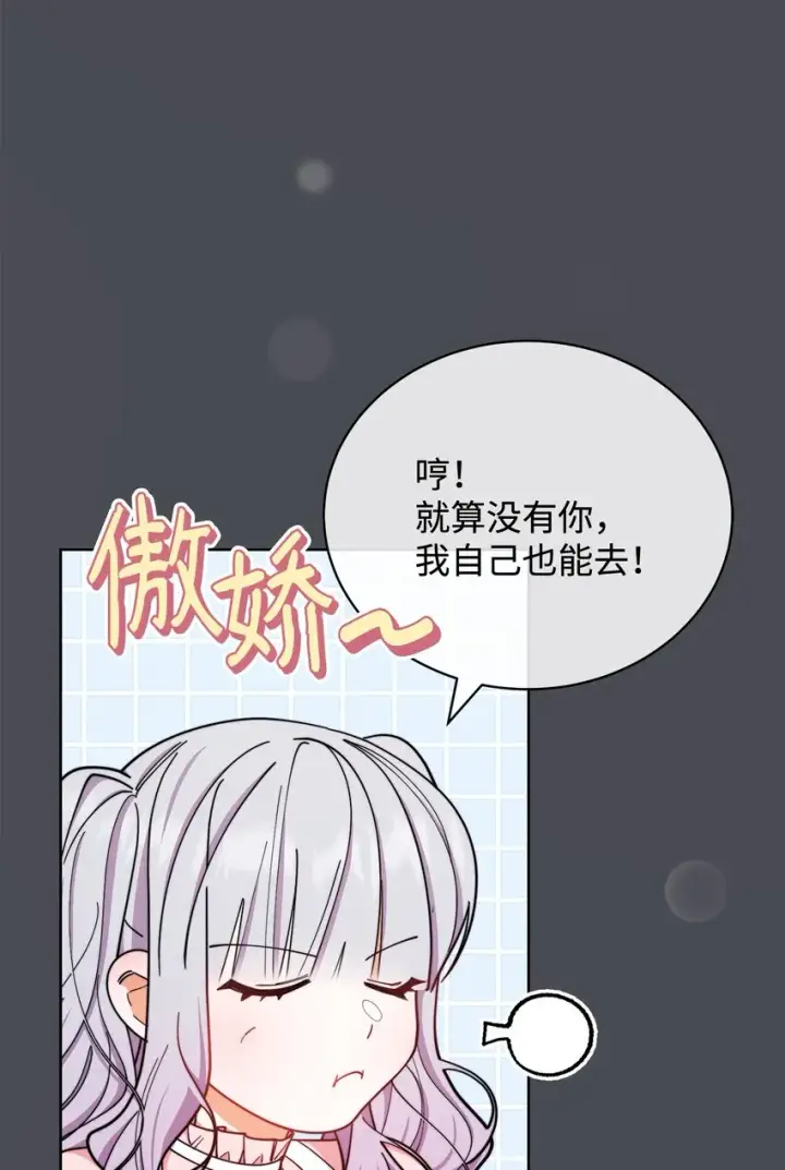 漫画《我来负责男主的福利》07 宴会风波第55张图