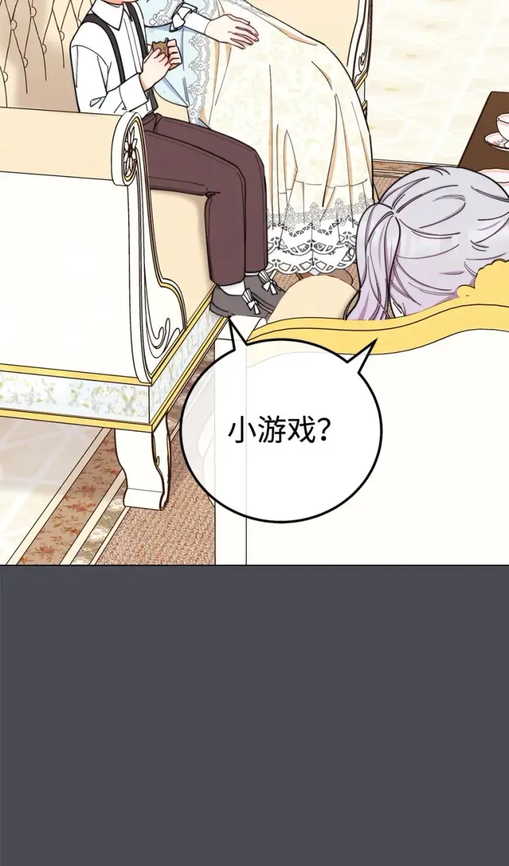 漫画《我来负责男主的福利》07 宴会风波第58张图