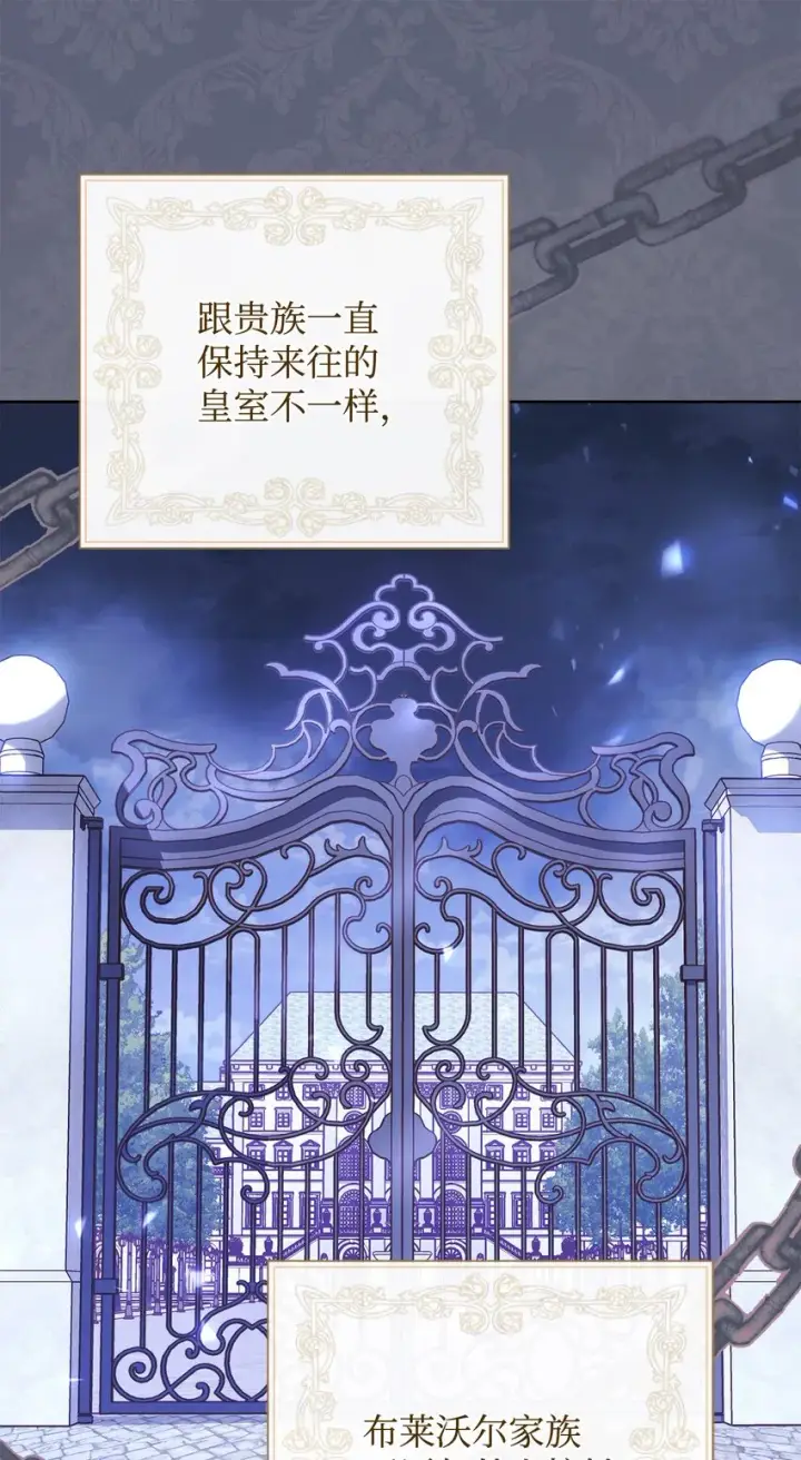 漫画《我来负责男主的福利》07 宴会风波第6张图