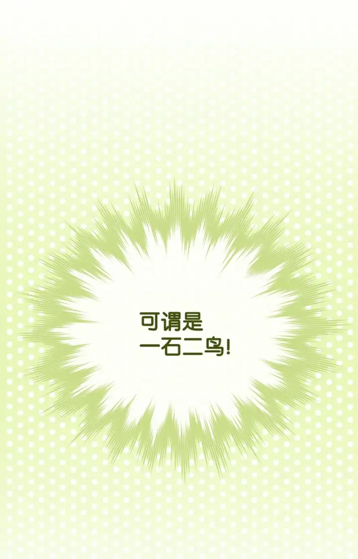 漫画《我来负责男主的福利》07 宴会风波第70张图