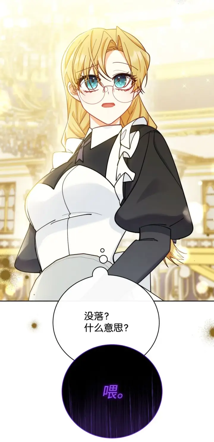 漫画《我来负责男主的福利》07 宴会风波第75张图