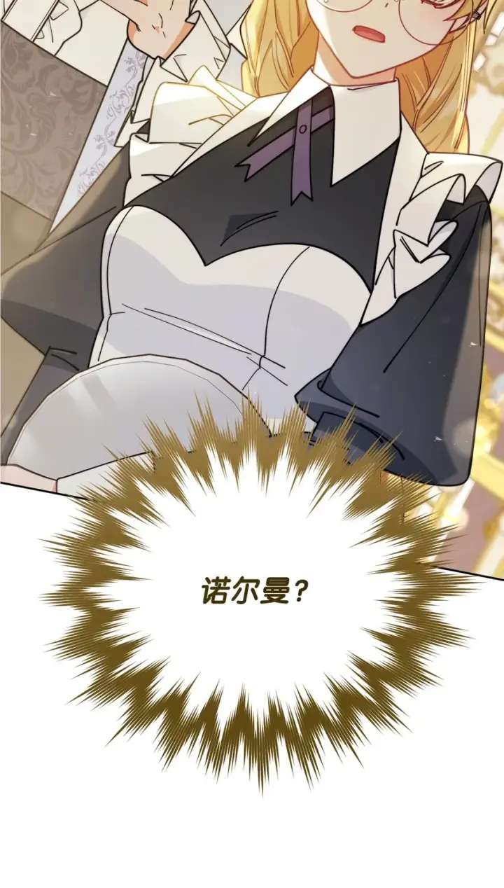 漫画《我来负责男主的福利》07 宴会风波第79张图