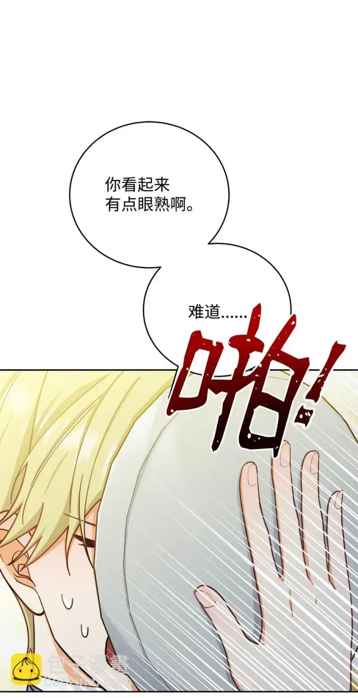 漫画《我来负责男主的福利》07 宴会风波第85张图