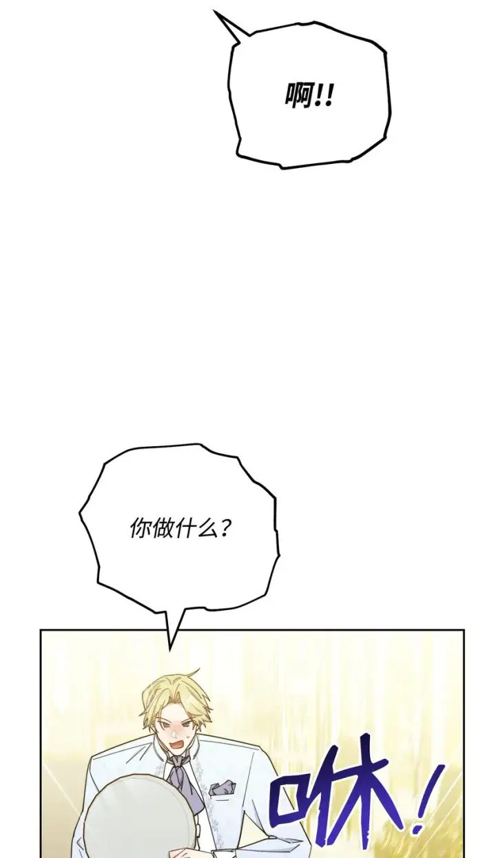 漫画《我来负责男主的福利》07 宴会风波第86张图