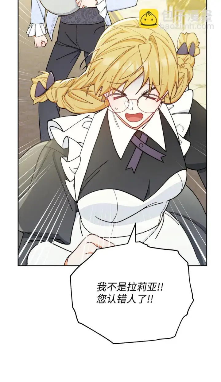 漫画《我来负责男主的福利》07 宴会风波第87张图