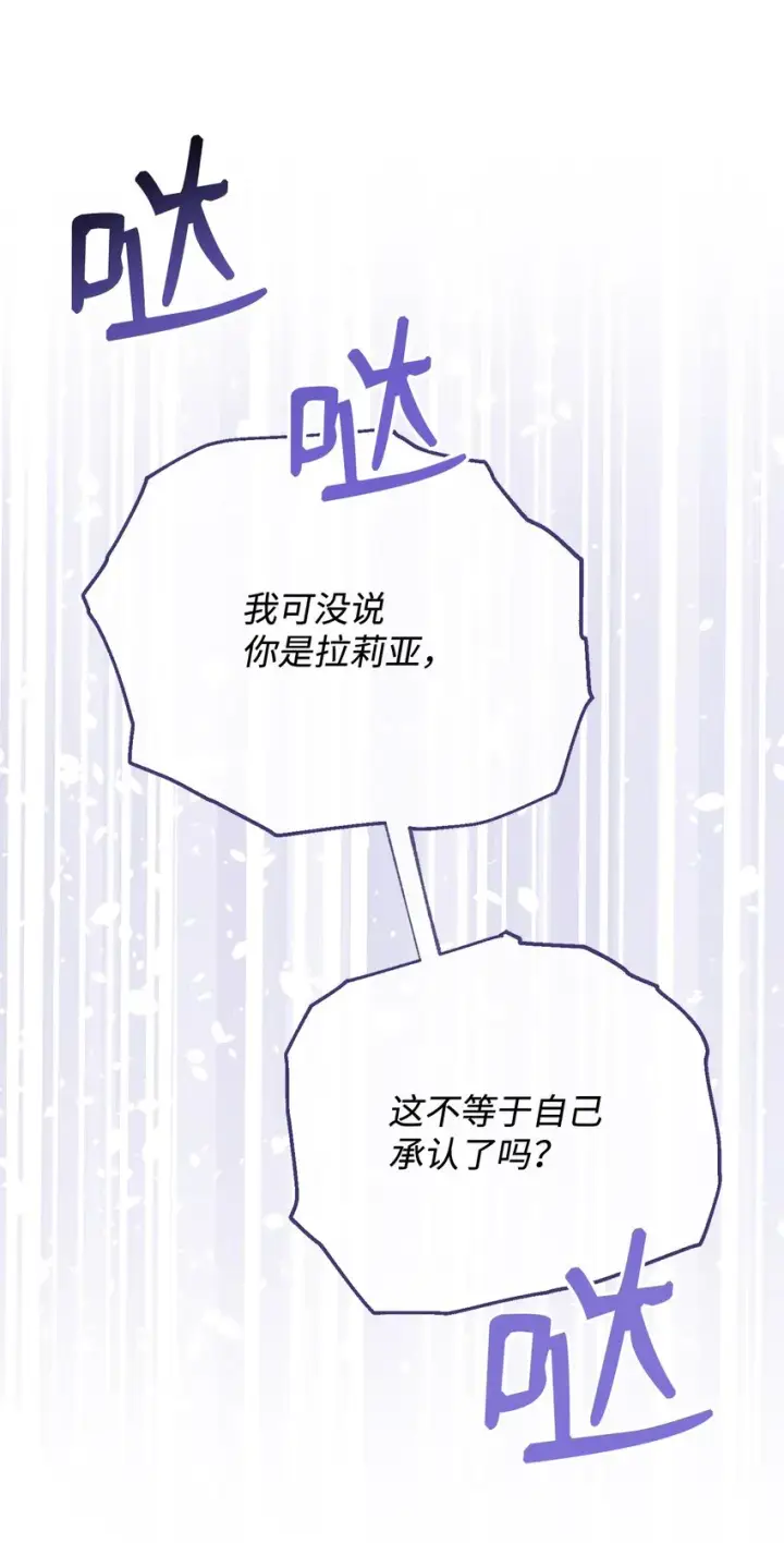 漫画《我来负责男主的福利》07 宴会风波第88张图