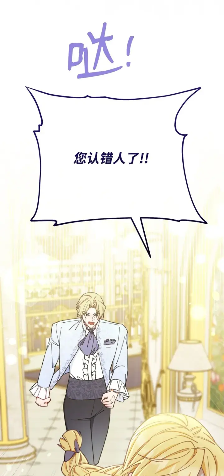 漫画《我来负责男主的福利》07 宴会风波第89张图