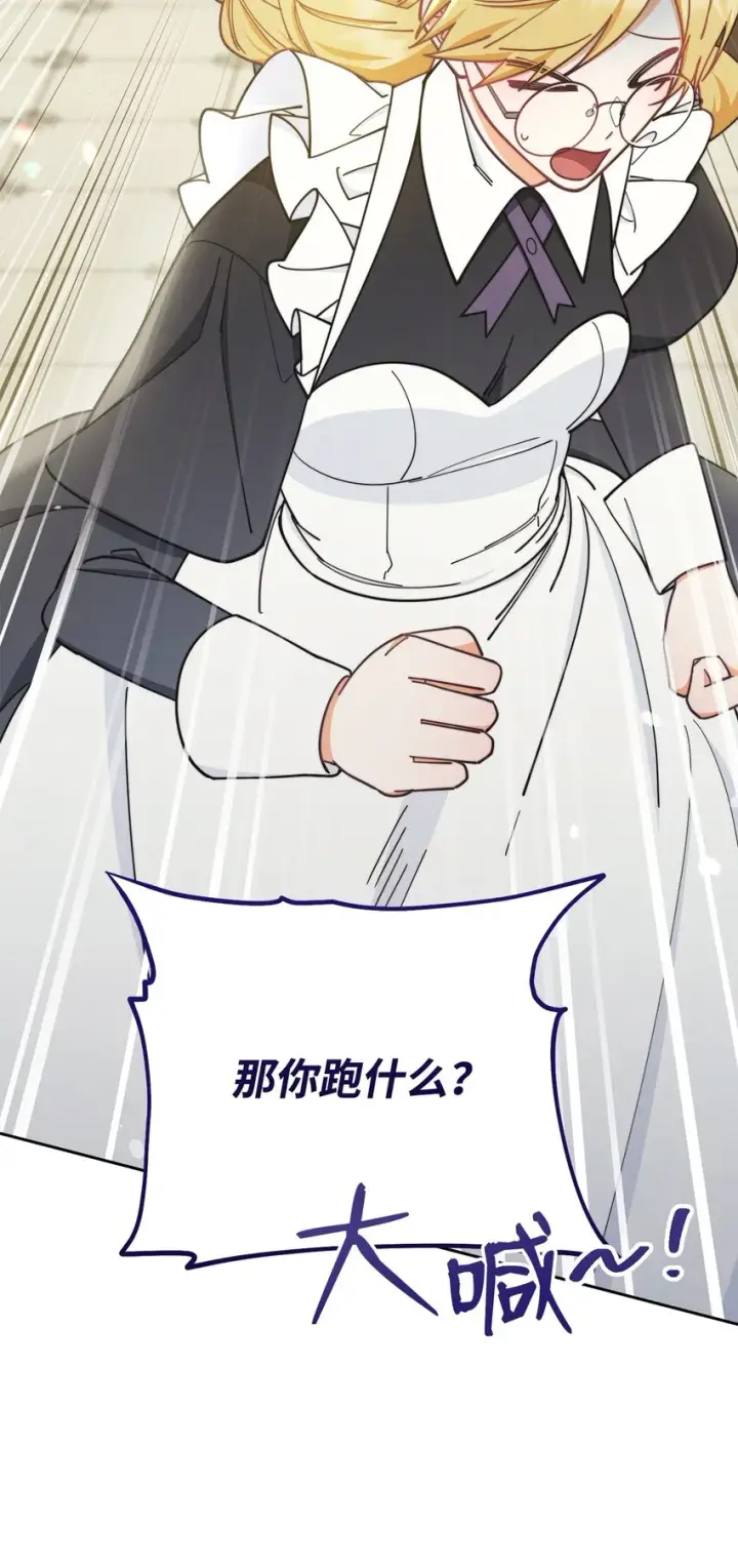 漫画《我来负责男主的福利》07 宴会风波第90张图