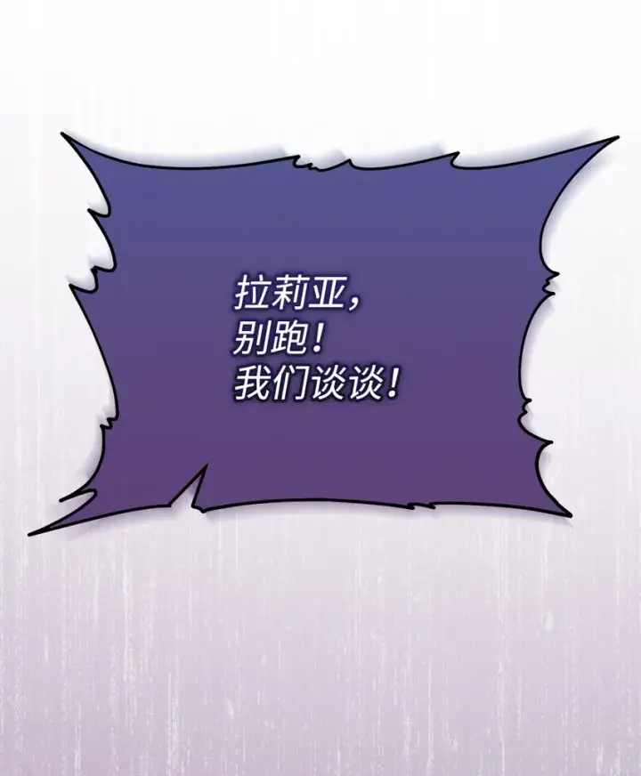 漫画《我来负责男主的福利》07 宴会风波第94张图