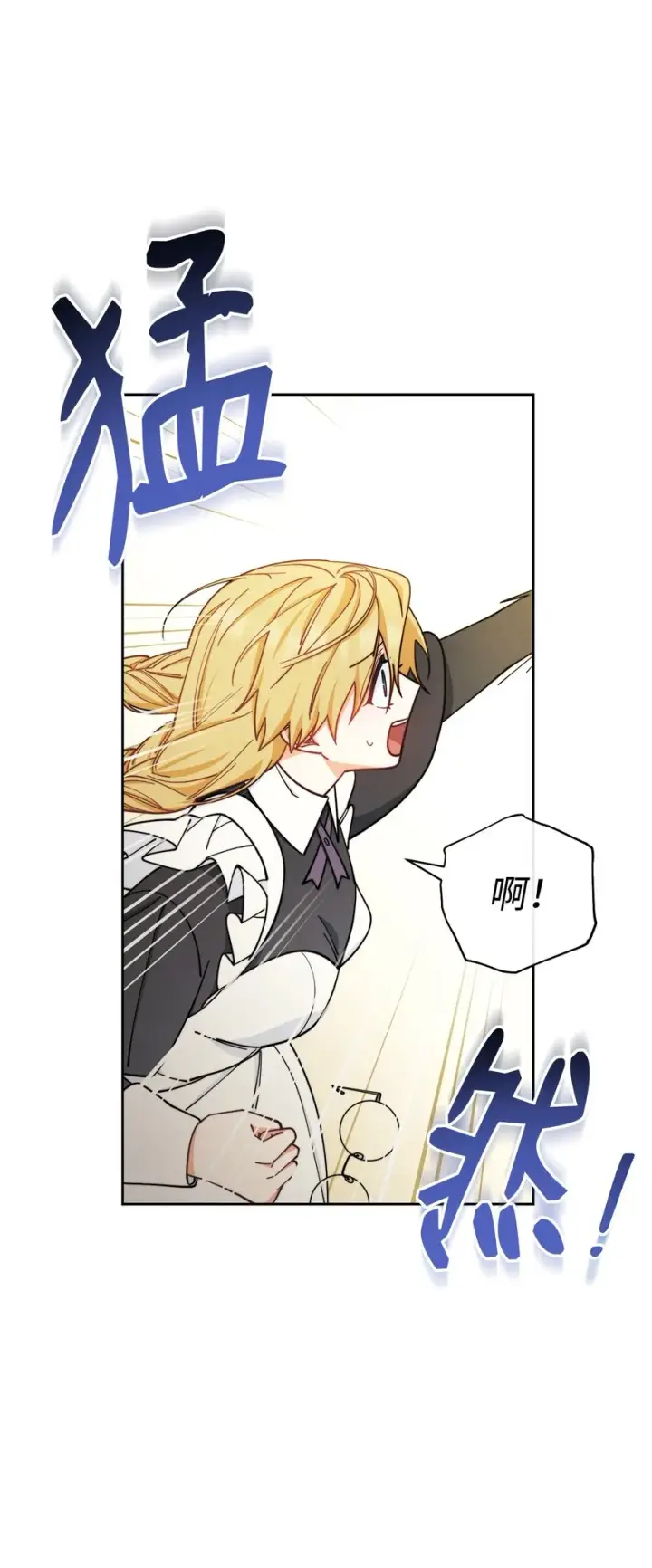 漫画《我来负责男主的福利》07 宴会风波第98张图