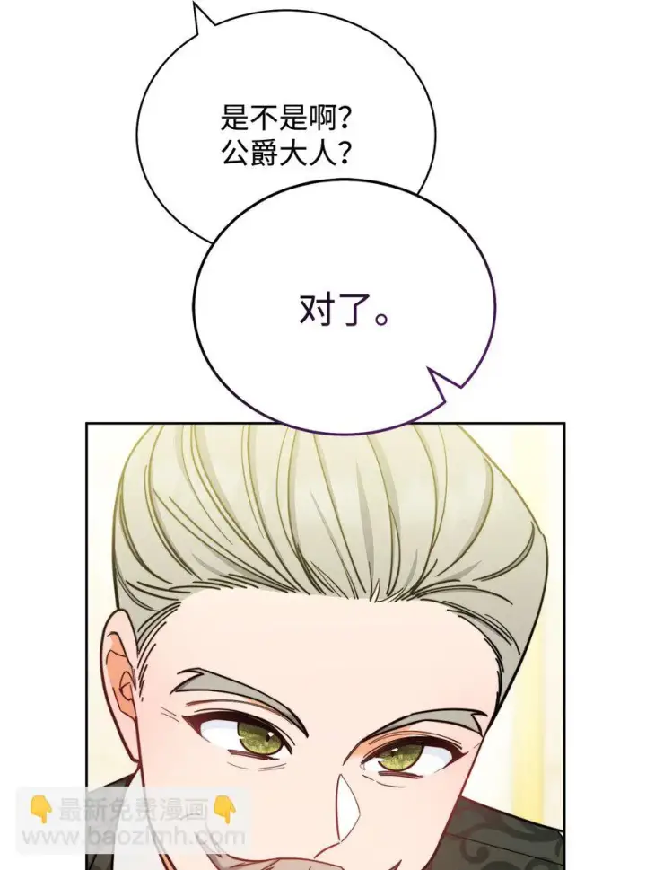 漫画《我来负责男主的福利》08 订婚第10张图