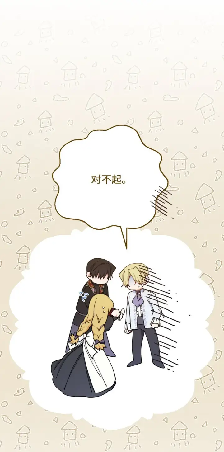 漫画《我来负责男主的福利》08 订婚第100张图