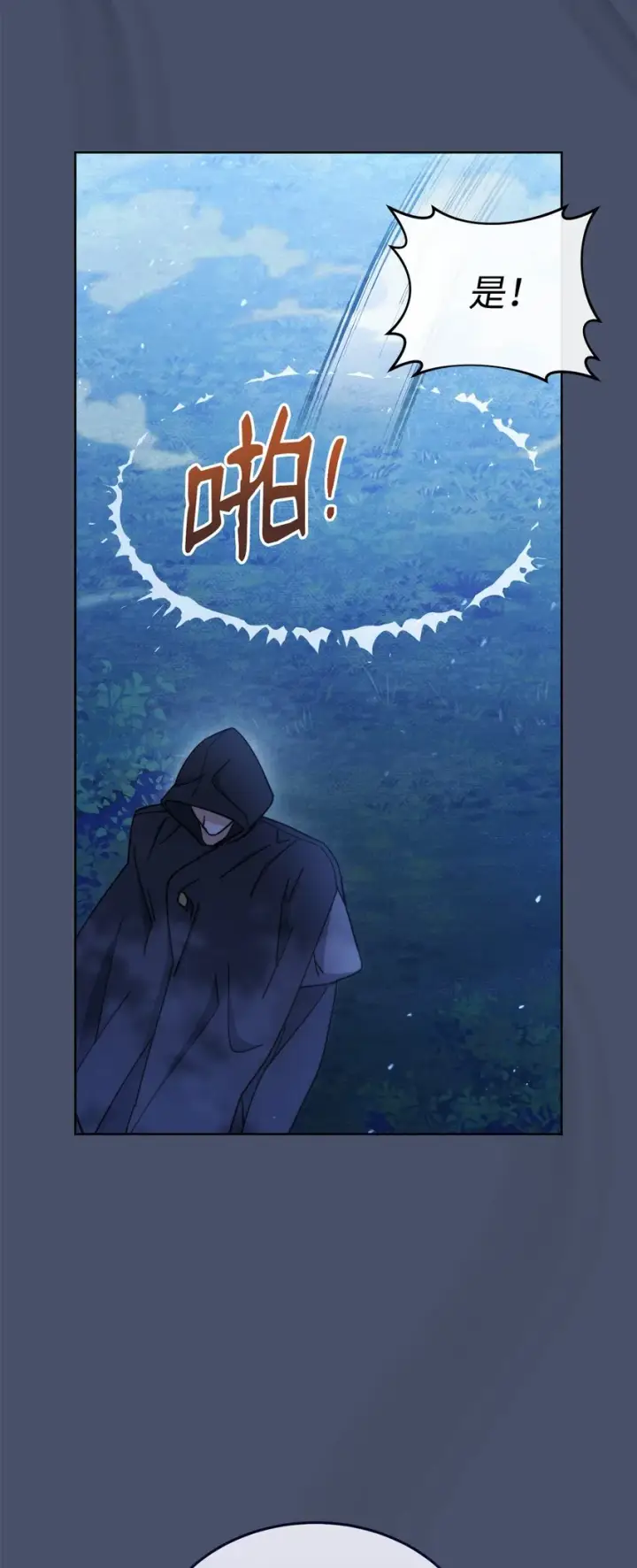 漫画《我来负责男主的福利》08 订婚第105张图