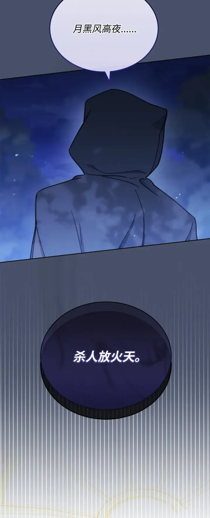 漫画《我来负责男主的福利》08 订婚第106张图