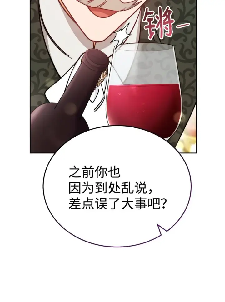 漫画《我来负责男主的福利》08 订婚第11张图