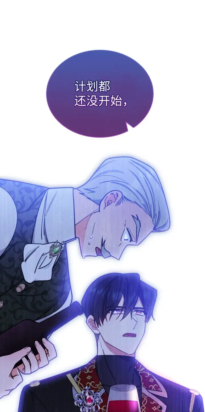 漫画《我来负责男主的福利》08 订婚第12张图