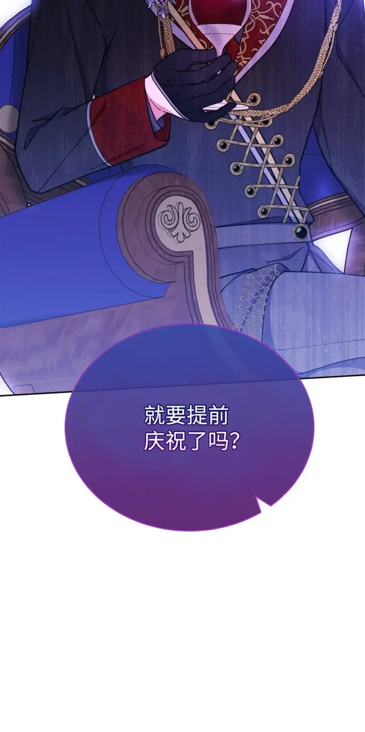 漫画《我来负责男主的福利》08 订婚第13张图