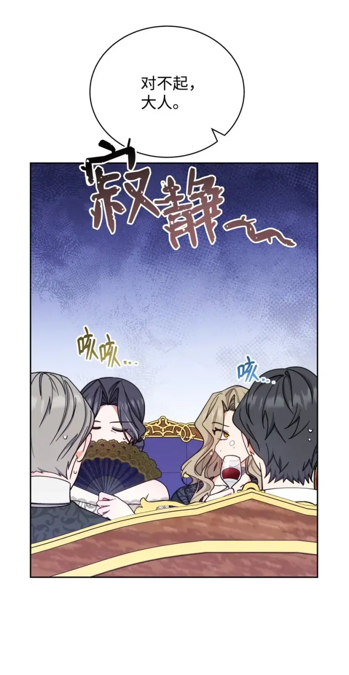 漫画《我来负责男主的福利》08 订婚第14张图