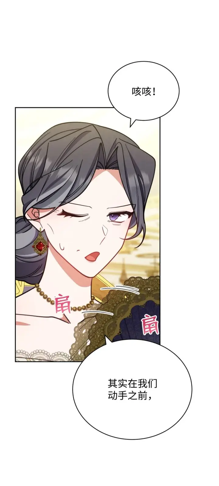 漫画《我来负责男主的福利》08 订婚第15张图