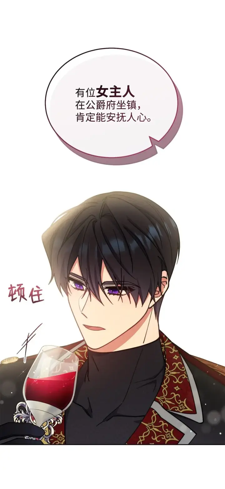 漫画《我来负责男主的福利》08 订婚第16张图