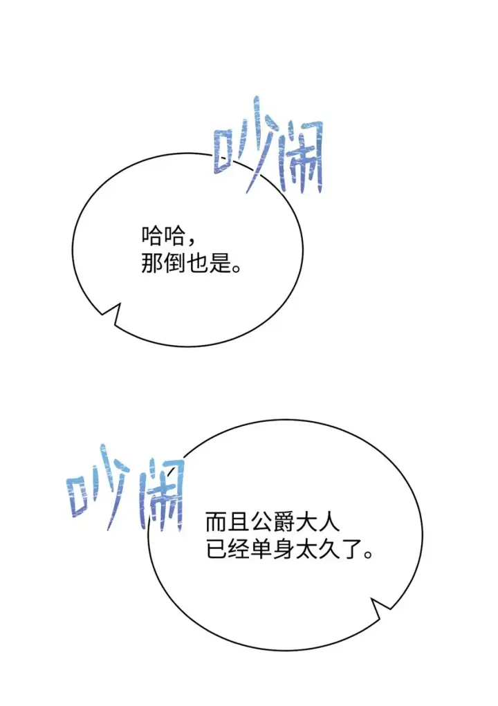 漫画《我来负责男主的福利》08 订婚第17张图