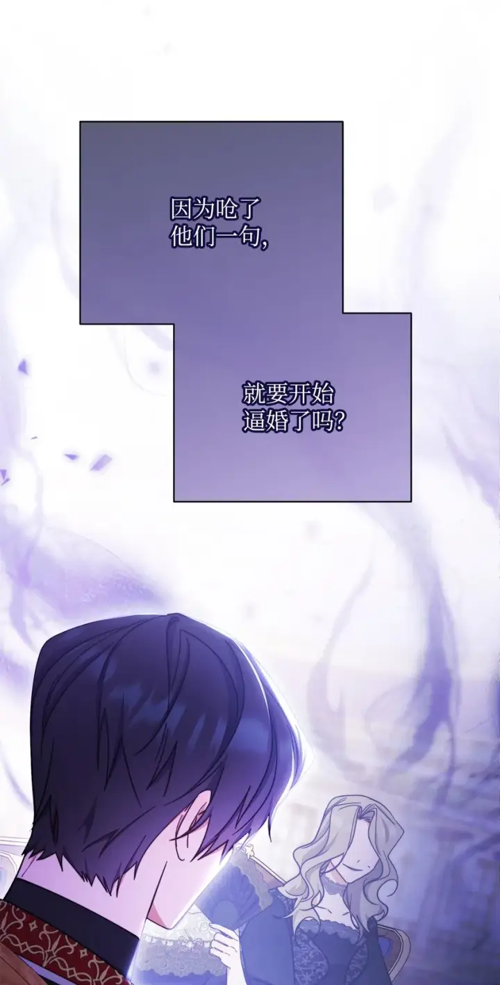 漫画《我来负责男主的福利》08 订婚第19张图