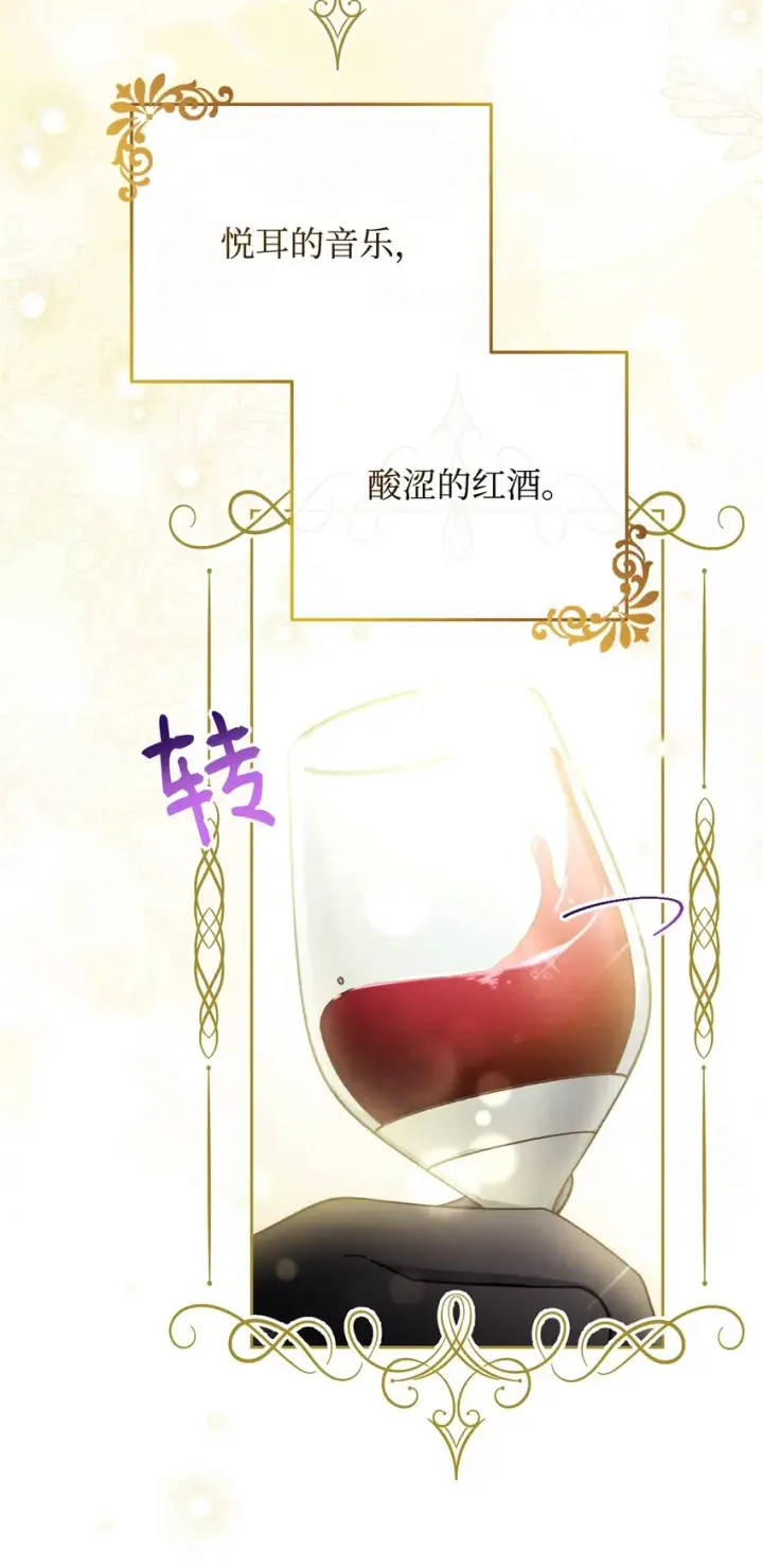 漫画《我来负责男主的福利》08 订婚第2张图