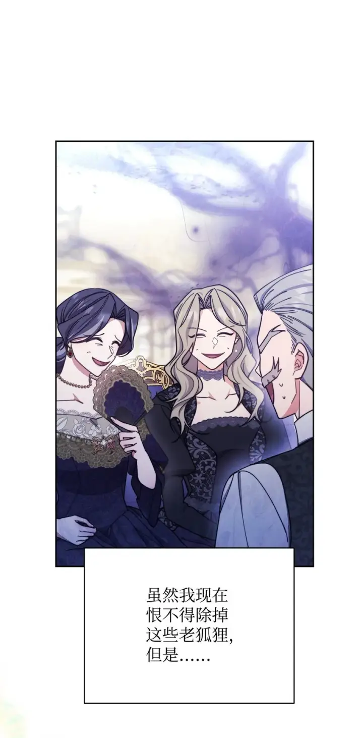 漫画《我来负责男主的福利》08 订婚第21张图