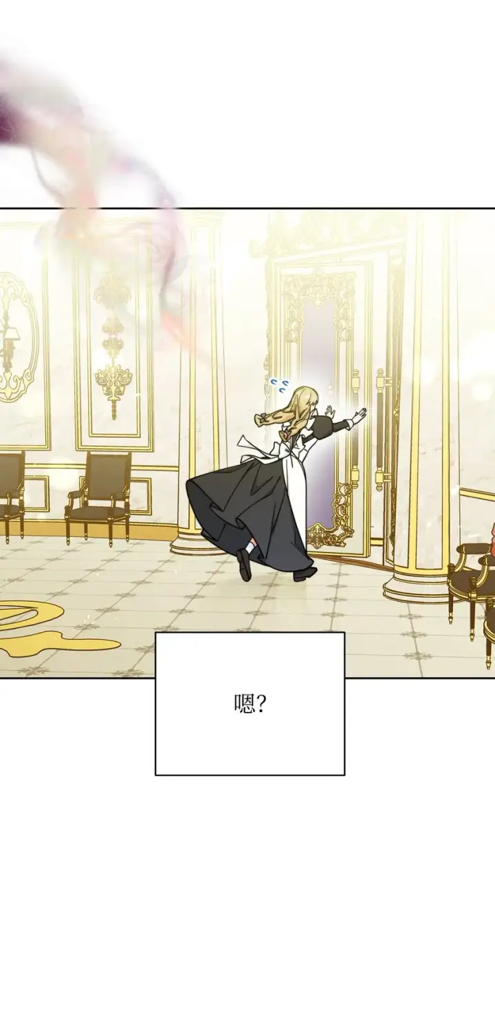 漫画《我来负责男主的福利》08 订婚第23张图