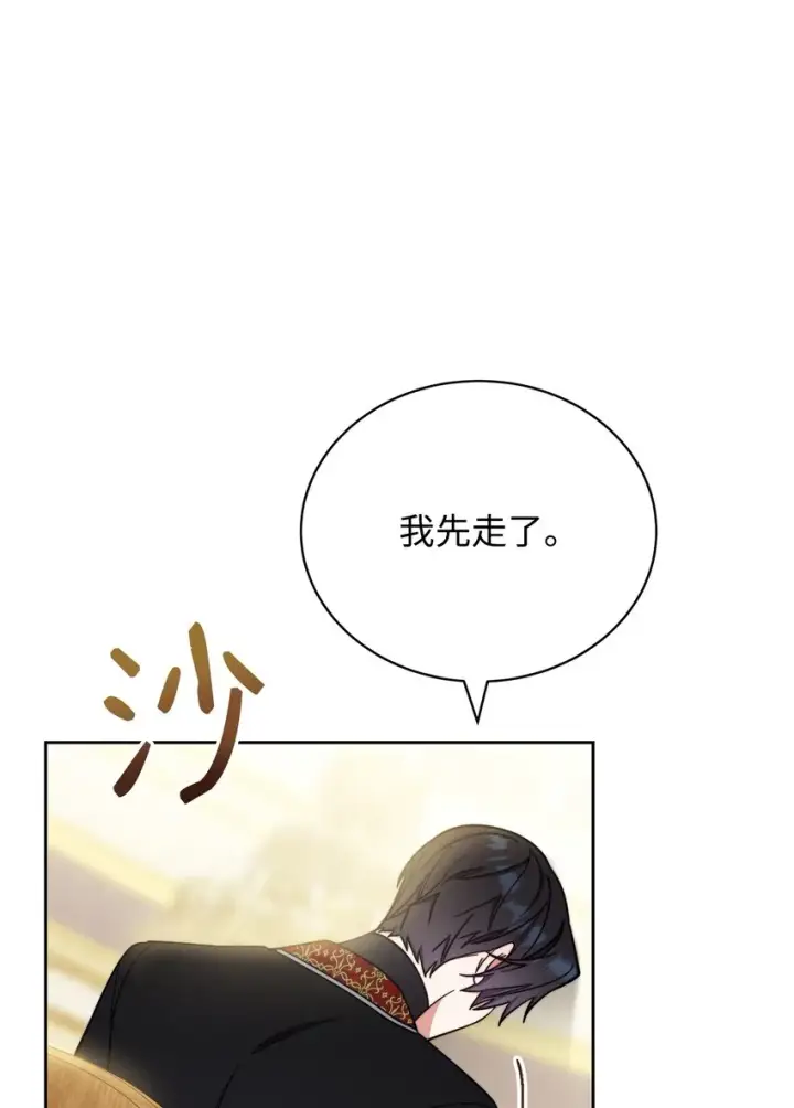 漫画《我来负责男主的福利》08 订婚第24张图