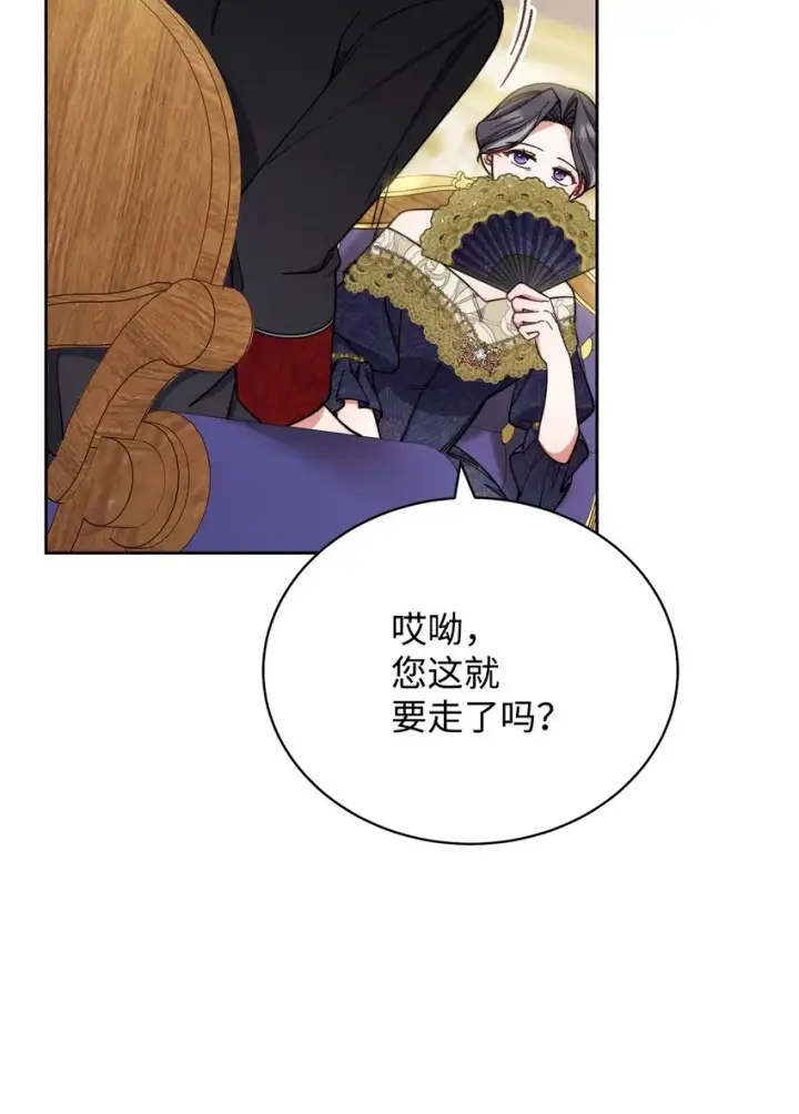 漫画《我来负责男主的福利》08 订婚第25张图