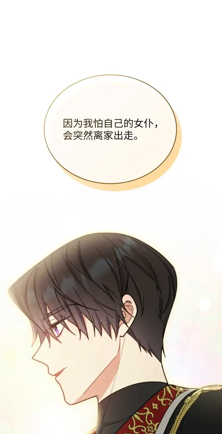 漫画《我来负责男主的福利》08 订婚第26张图
