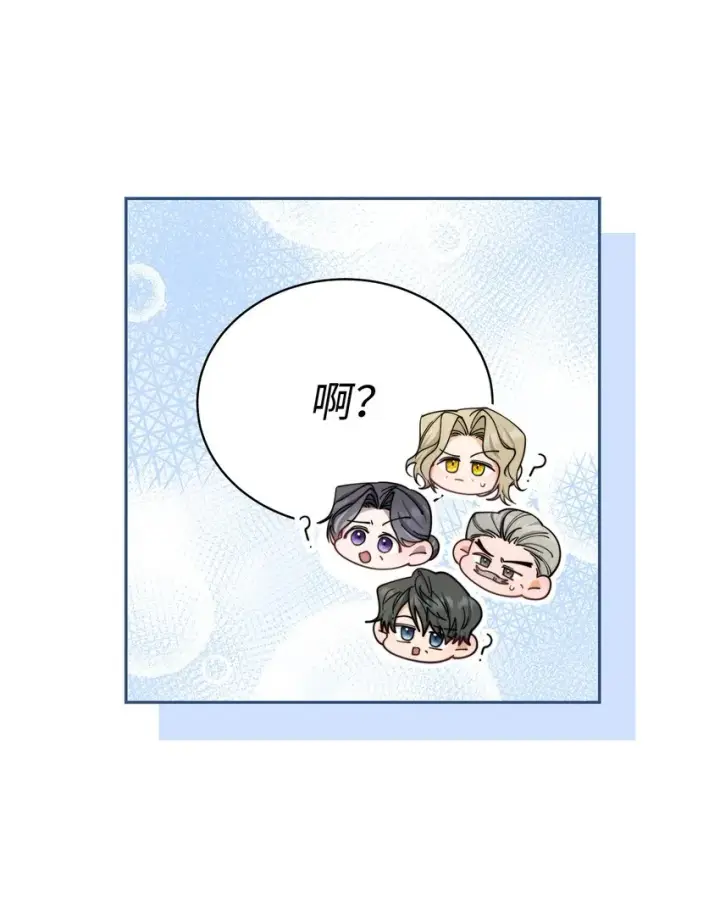 漫画《我来负责男主的福利》08 订婚第28张图