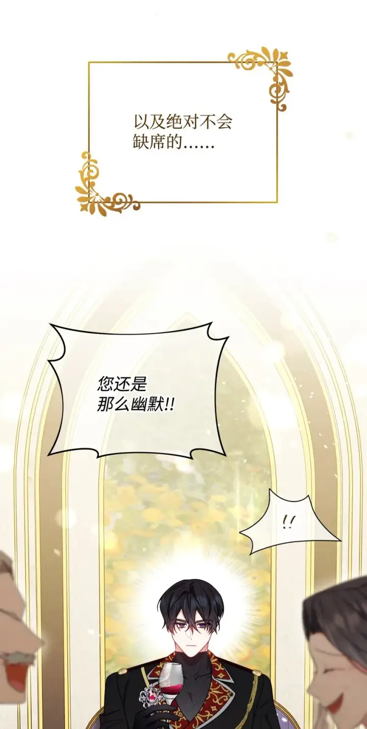 漫画《我来负责男主的福利》08 订婚第3张图