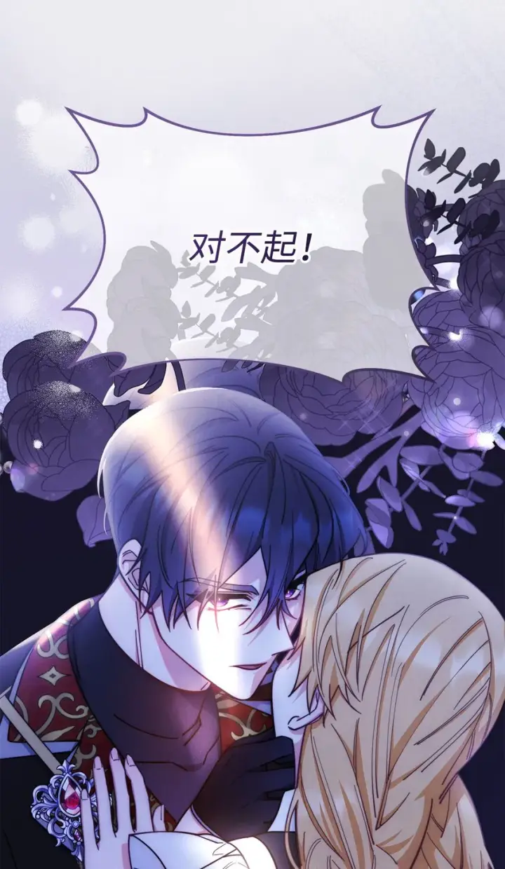 漫画《我来负责男主的福利》08 订婚第31张图