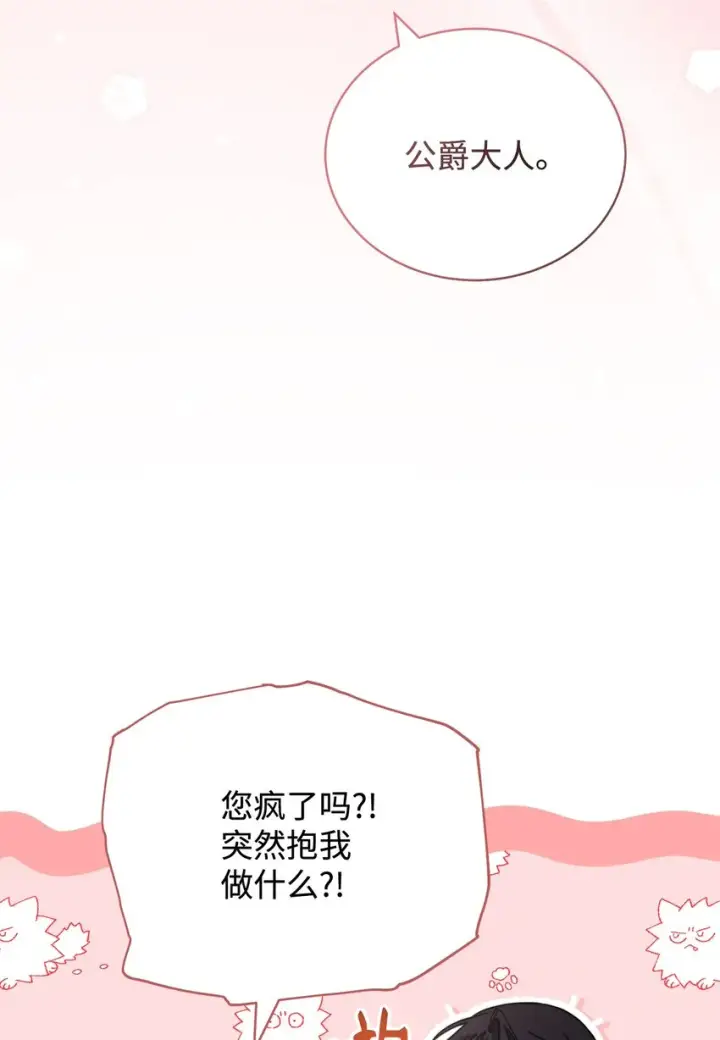 漫画《我来负责男主的福利》08 订婚第34张图