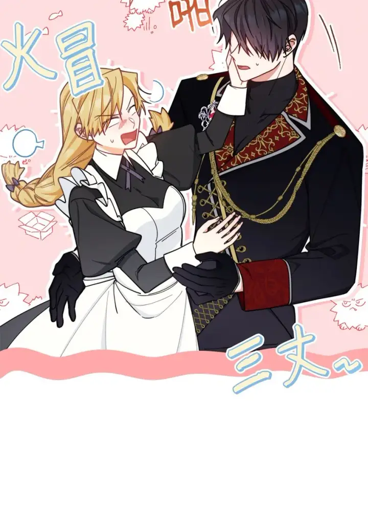 漫画《我来负责男主的福利》08 订婚第35张图