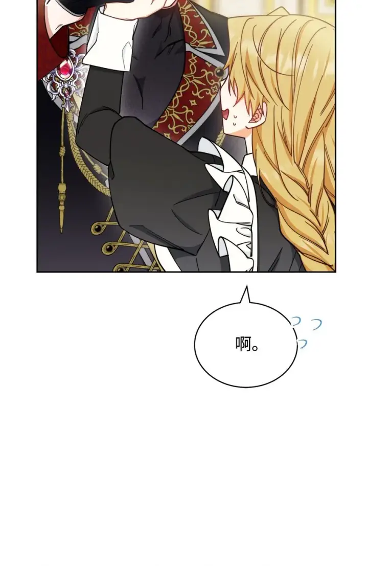 漫画《我来负责男主的福利》08 订婚第37张图